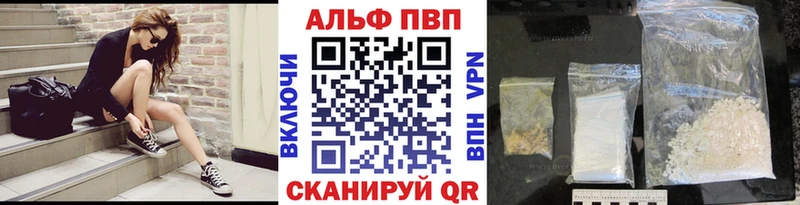 купить цена Андреаполь A-PVP VHQ