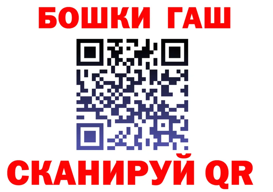 ГАШ гарик как зайти shop omg Андреаполь