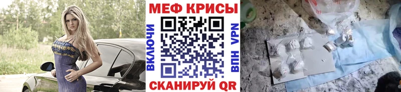 мега tor  Андреаполь  Мефедрон кристаллы  закладка 
