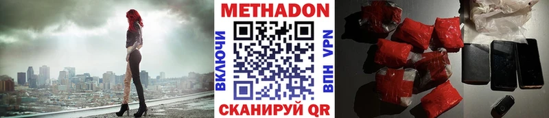 МЕТАДОН VHQ где найти Андреаполь