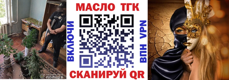 ТГК концентрат  купить  сайты  Андреаполь 